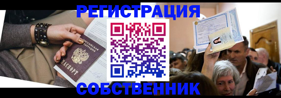 временная регистрация в квартире в Осинниках
