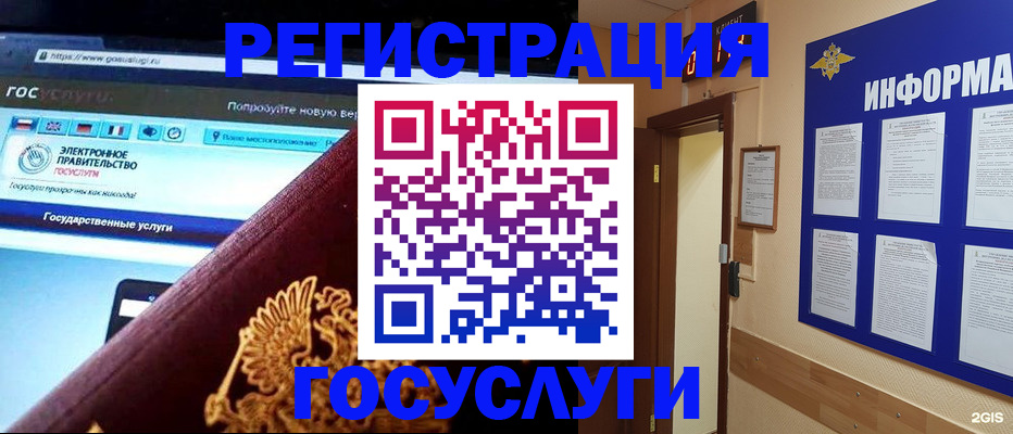 прописка законно в Осинниках