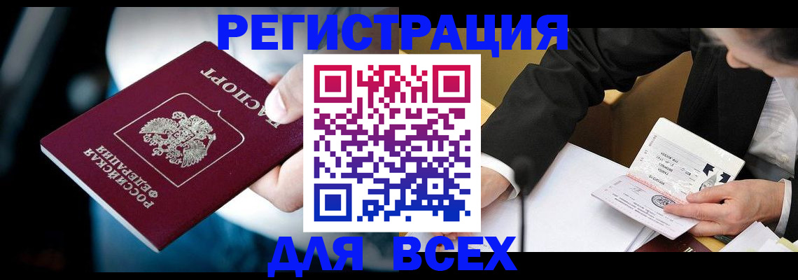 временная регистрация собственник в Осинниках