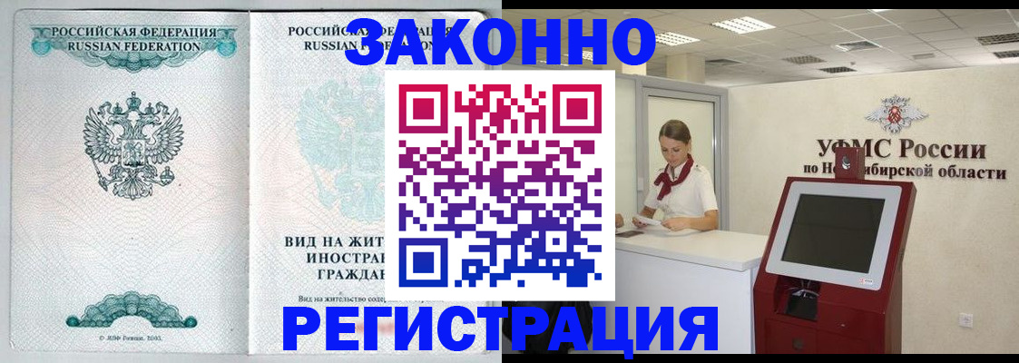 регистрация для школы в Осинниках